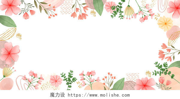 浅蓝红黄粉色花朵绿叶简约浪漫唯美中国风清新文艺春天展板背景春天背景